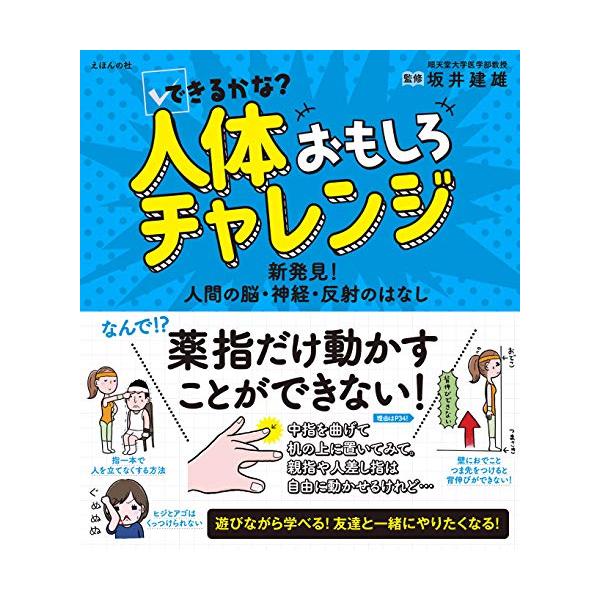 遊びながら学べる友達と一緒にやりたくなる