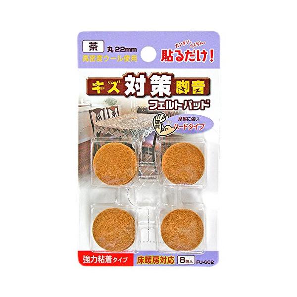 ハードブラウン/丸 22mm/FU-602・Size:丸 22mmStyle:ハードColor:ブラウン・パッケージ個数:1・材質:ウール60% レーヨン40%・サイズ:22mm丸 8個入