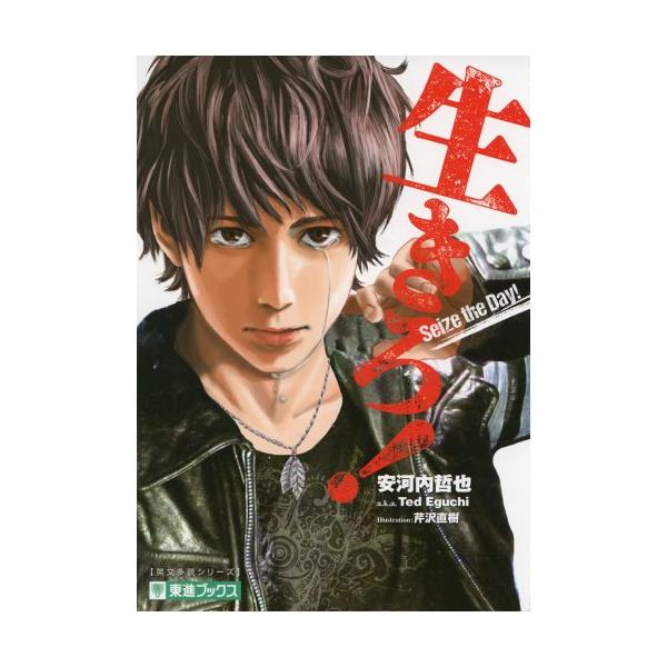 英文多読シリーズに関する著者からの感謝とお願い 皆さん、私のプロデュースする多読シリーズに関心を持っていただきありがとうございます。長い間、私が予備校で授業をしながら思うことは、成績を上げるためには精読が重要であることは当然として、「多読」...