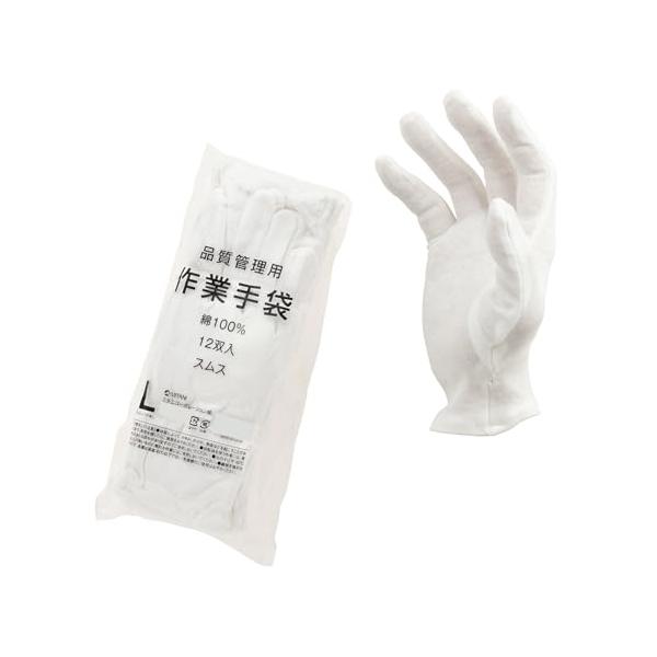 ホワイト/L/210082・Size:L・パッケージ個数:1・マチ無し マチなし・色:ホワイト サイズ:L 全長(cm):23.5 手のひら周り(cm):22.0 中指長さ(cm):8.5 厚さ(mm):0.4・綿100%・パッケージ重量:...