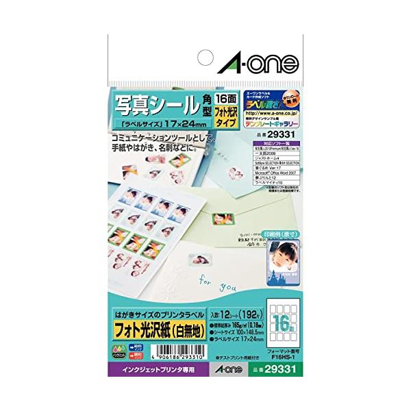 16面ホワイト/-/29331・PatternName:単品・パッケージ個数:1・フォト光沢紙(白無地)/材質:光沢コート紙/標準総厚み:165g/m2(0.18mm)/ラベル厚み:0.12mm・写真シール 角型 16面/シートサイズ:はが...