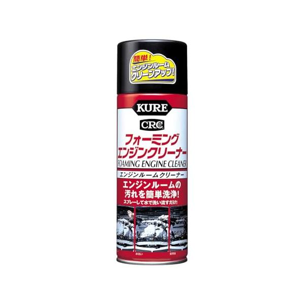 他サイト： KURE(呉工業) フォーミングエンジンクリーナー 420ml エンジンルームクリーナー 1027の商品画像