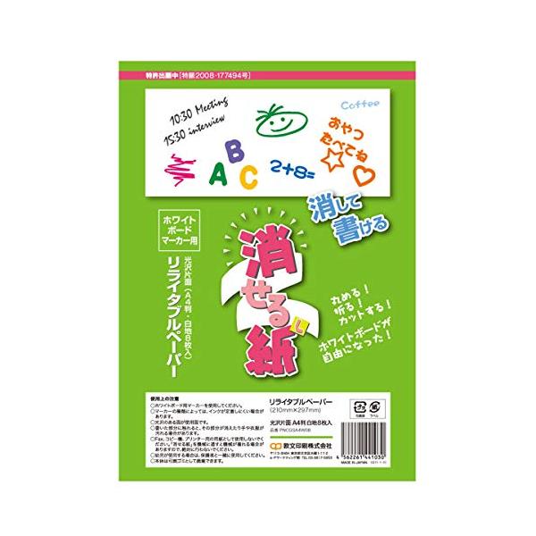 無地8枚入りホワイト白/A4判/PNCGSA4W08・Size:A4判Style:無地8枚入り・パッケージ個数:1・●縦(mm)：210●横(mm)：297●色：白●板面色：白●幅(mm)：1●方眼：なし
