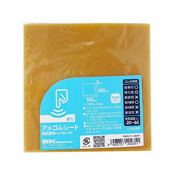 灰色/3X100X100 mm/AGS-31・Size:3X100X100 mm・パッケージ個数:1・材質:天然ゴム・材質の特性上伸縮が伴うため、サイズに干の誤差が生る場合があります。