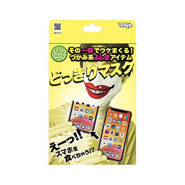 どっきりマスク-/-/M11860・Style:どっきりマスク・パッケージ個数:1・スマホを食べちゃう不思議なくちびる・原産国:日本