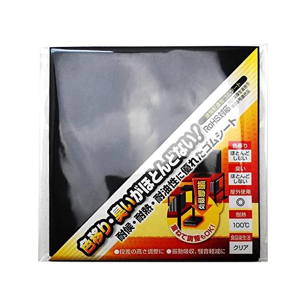 黒/3mmX100mmX100mm/KGS-004・Size:3mmX100mmX100mmColor:黒・パッケージ個数:1・製造国：日本