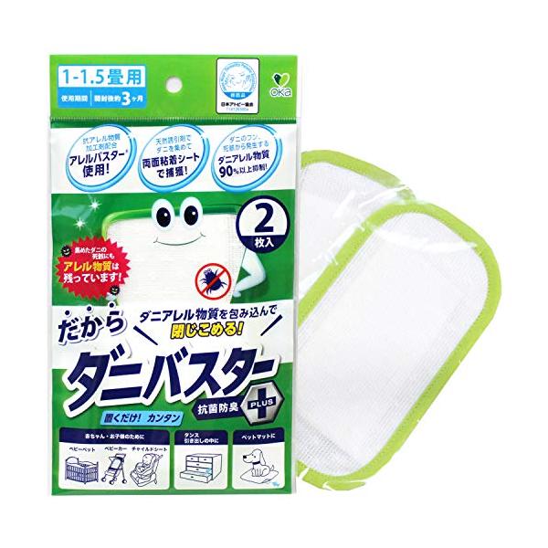 ホワイト/2枚入り/抗菌 防臭・PatternName:ミニサイズ(2枚入り)・パッケージ個数:1・サイズ:約15cm×8cm×0.2cm・材質:外側 ポリエステル・アクリル、誘引シート 綿不織布・成分:マイクロカプセル化フルーツエキス 食...