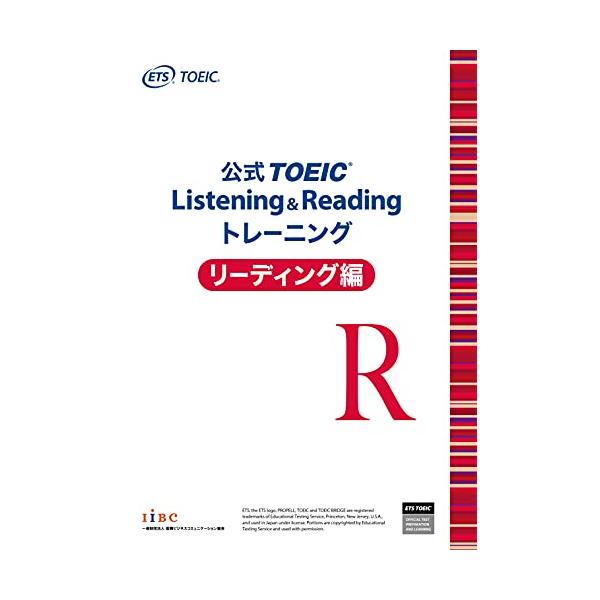 たくさんの『公式』問題を解いて鍛える 「たくさんの公式問題を解きたい」というニーズに応え、リーディング編は375問を掲載 各パートの問題を組み合わせて20のセットに すべてのパートをバランスよく学習できる構成 テストを開発したETSが制作 ...