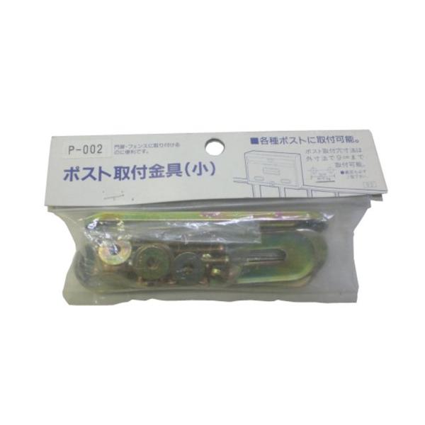 取付金具（小）スチール/幅361×奥行151×高さ260mm/P-002・パッケージ個数:1・??門扉やフェンスへポストを取付られるポストを門扉、フェンスの上部、横面に取り付けできます。・??ポスト取付穴寸法ポストの穴ピッチ(間隔)9ｃｍ(...