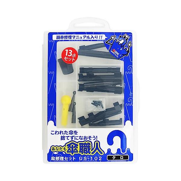 黒 13点クロ/13点セット/US-102・Style:黒 13点・パッケージ個数:1・梱包サイズ:1.5×9.0×13.5cm・簡単修理マニュアル入り・原産国:中国