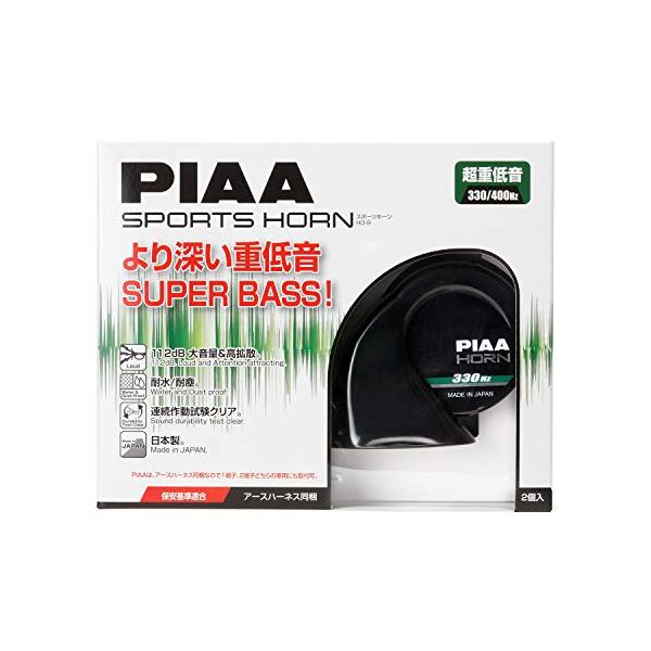 他サイト： PIAA(ピア) ホーン 330Hz+400Hz スプアリア・バスホーン 超重低音 112dB 2個入 渦巻き型 車検対応 アースハーネス同梱の商品画像