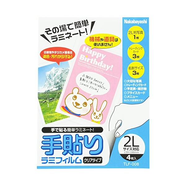 クリア/タテ139xヨコ188mm/TLF-008・PatternName:単品Size:タテ139xヨコ188mm・パッケージ個数:1・色: クリア・サイズ:タテ139xヨコ188mm・材質 :硬質PETフィルム200μm+軟質PETフィ...