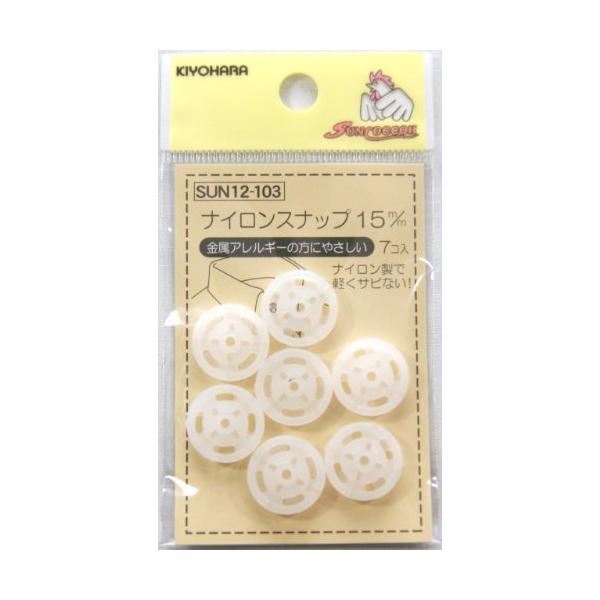 ホワイト/15mm/7組入/SUN12-103・Size:15mm/7組入・軽い力でとめられる、肌に優しいナイロン製のスナップです。・商品本体サイズ:直径約15mm・入数:7組・素材:ナイロン・生産国:台湾