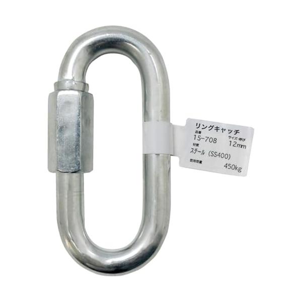 スチールシルバー/12mm/15-708・Size:12mmStyle:スチール・パッケージ個数:1・材質:スチール(SS400)・使用荷重:450kg