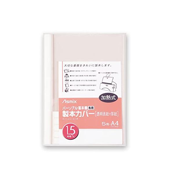 ホワイト/A4 背幅 1.5mm/BH301・Color:ホワイトSize:A4 背幅 1.5mmPatternName:単品・パッケージ個数:1・カタログや契約書などをキズ、汚れから守ります・背幅:1.5mm・1パック冊数:5冊1パック・...