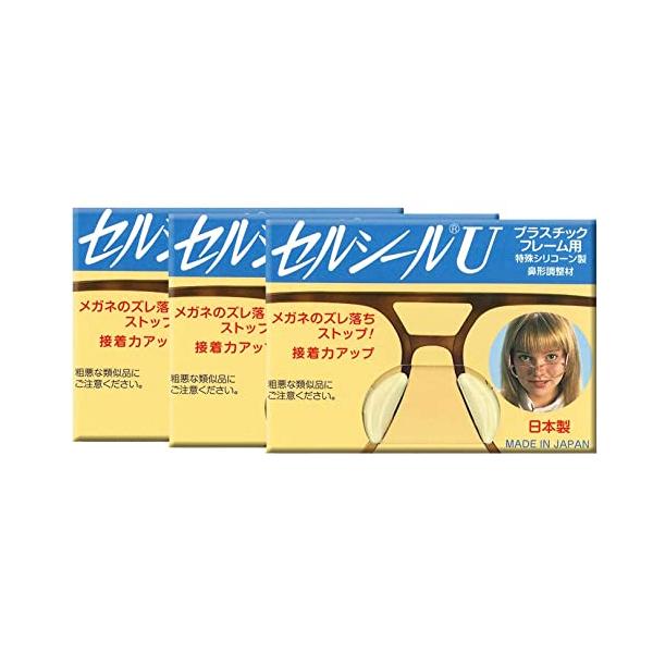 クリア/L-LLサイズ (x 6)/セルシールU-ＬＬ・パッケージ個数:1・１ペア入り×3セット 　サイズ（厚さ）：　 LL（3.0ｍｍ）・・鼻当て部分に貼るだけ。・透明色で、肌に安心なシリコン製。・鼻当て部を高くすると眼とレンズの距離が離...