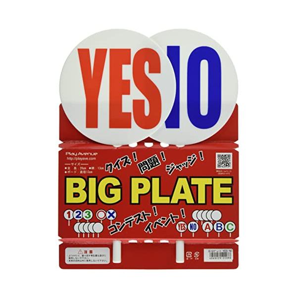 -/ワンサイズ/-・サイズ：直径13cm、全長26cm・セット内容：YES、NO 各1枚入り