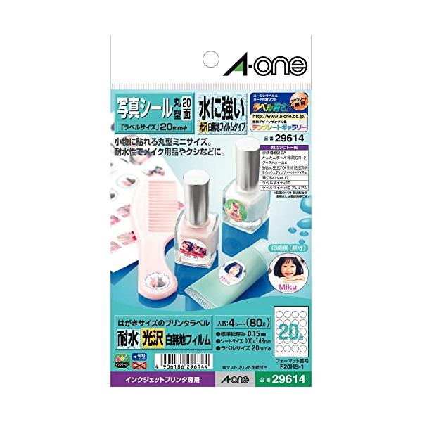 20面ホワイト/20mmφ/29614・PatternName:単品・パッケージ個数:1・水に強い光沢白無地フィルムタイプ/材質:ポリエステルフィルム/標準総厚み:0.15mm/ラベル厚み:0.10mm・写真シール 丸型 20面/シートサイ...