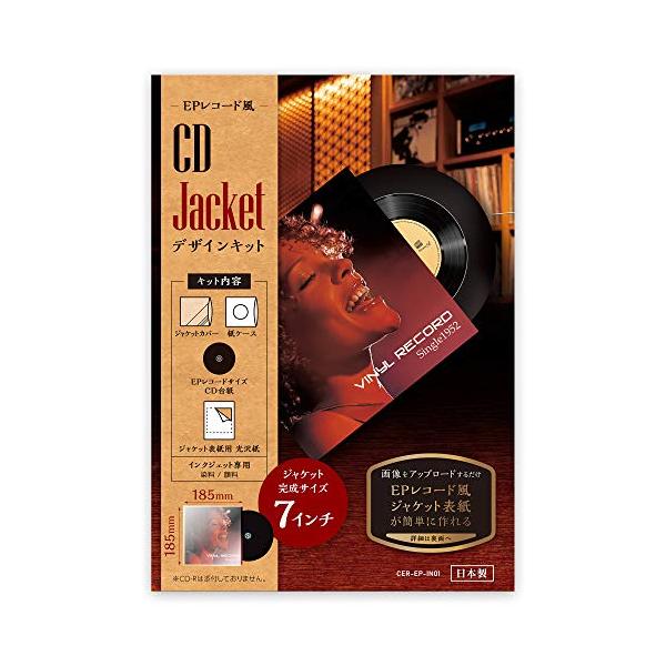 7インチEPレコード風-/-/CER-EP-IN01・Style:7インチEPレコード風・パッケージ個数:1・大切な想いがこもった音楽だからこそ、残し方もこだわりたい方のためのCDジャケットデザインキット。*CD-Rは付属していません?・7...