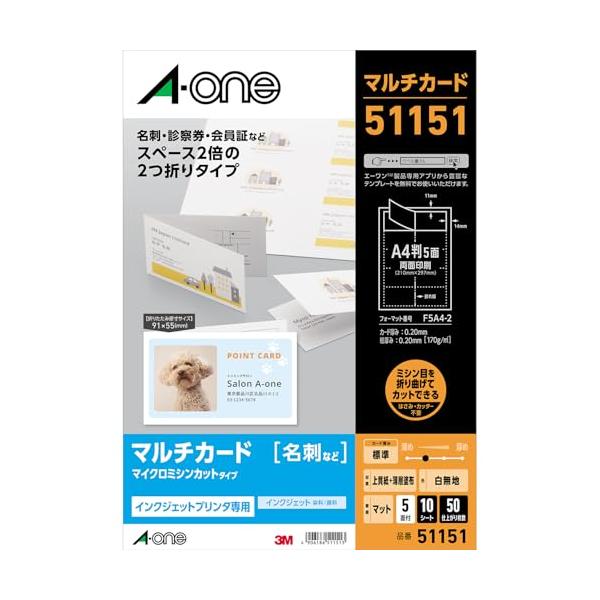 白無地/A4/51151・Size:A4・パッケージ個数:1・白無地/材質:上質紙+薄層塗布/標準厚み:170g/m2(0.2mm)・A4判 5面 2つ折り名刺サイズ/シートサイズ:A4判 (210mm×297mm)/カードサイズ:182m...