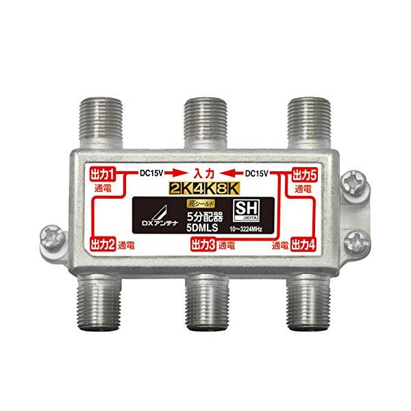 全端子間通電-/5分配/5DMLS・Size:5分配Style:全端子間通電PatternName:単品・パッケージ個数:1・詳しくは「商品の仕様」「商品の説明」をご確認ください。・全端子通電形5分配器。テレビの電波を5つに分けます。・2K...