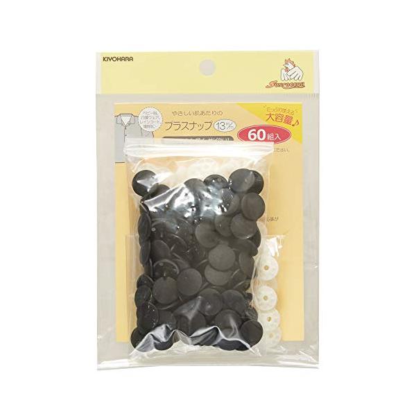 13mm/大容量60組入ブラック/13mm/SUN15-112・Color:ブラックStyle:13mm/大容量60組入・糸 ・ 針 不要で取り付けられる プラスナップ 。 金属アレルギー の方にも安心の プラスチック 製。・ご注意:取り付...