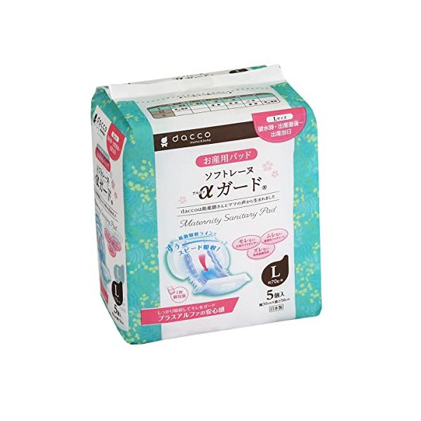 5個ホワイト/L/83514・Size:LStyle:5個・パッケージ個数:1・サイドギャザー付お産用パッド・●モレないサイドギャザー・●ムレない透湿性バックシート・●ズレない特殊形状・[本体サイズ] 全長:約56cm(br)幅:約30cm