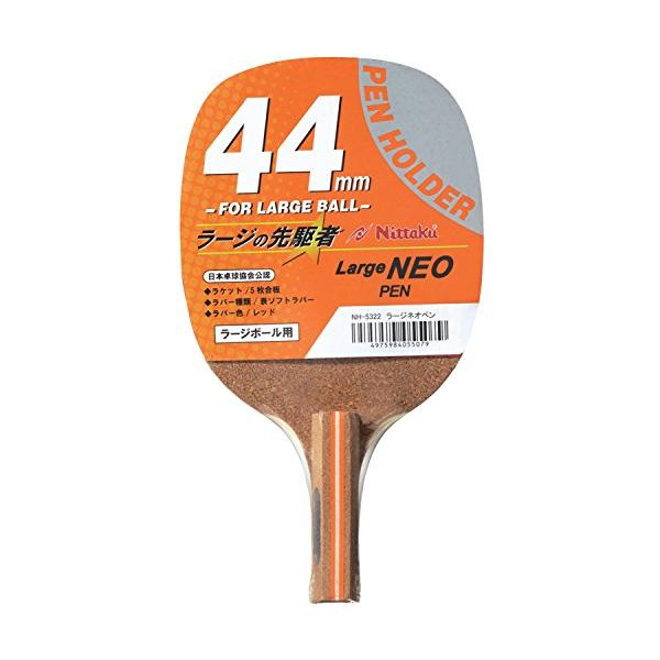 レッド/ワンサイズ/NH5322・パッケージ個数:1・ラバー:44mmボール用表ソフト、スポンジ厚さ:中(貼り替えはできません)、カラー:レッド・ブレード:161×137mm・グリップ:85×20mm・木材合板:5枚・検定:日本卓球協会検定品