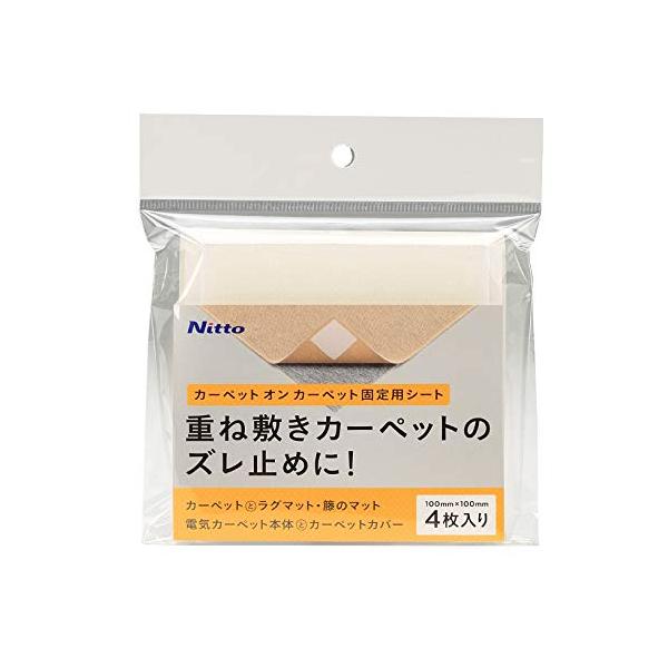 カーペットオンカーペット-/4枚入り/T2690・Style:カーペットオンカーペット・パッケージ個数:1・用途重ね敷きのカーペットのずれ防止。(片面：粘着剤塗布、片面面ファスナー)・特徴面ファスナーの効果で、上敷きのカーペットをしっかり固...