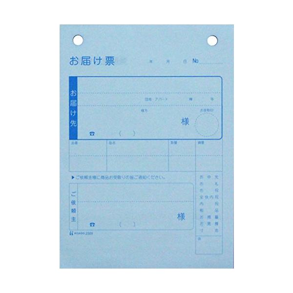 ライトブルー/A6/2309・パッケージ個数:1・Ａ6タテ 105×148mm80セット項目名：1 お届け票;2 お届け品受領票;3 お届け票複写枚数：３・メーカー品番：2309