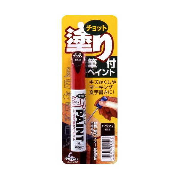 ダークブラウン/12ml/-・Color:ダークブラウンSize:12ml・パッケージ個数:1・対象年齢: 大人・梱包サイズ:20×10×1cm・仕上げタイプ: 塗装・サイズ: 12ml