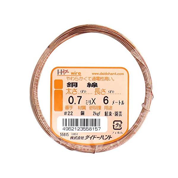 03_小巻-/[太さ] #22 (0.7mm)/-・Size:[太さ] #22 (0.7mm)Style:03_小巻・パッケージ個数:1・電気が通ります。電気が通りにくい場合はやすり等で削ってください。・熱伝導率も優れています。・学校教材と...