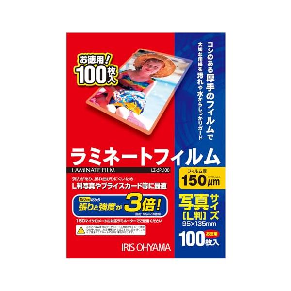 写真L判サイズ-/厚み:150μm/LZ-5PL100・パッケージ個数:1・1枚あたりのサイズ(cm):写真L W9.5×H13.5・厚み(μm):150・入数:100・特徴:仕上がりのコシが強く、折れ曲がりに強い、厚さ150ミクロンのラミ...