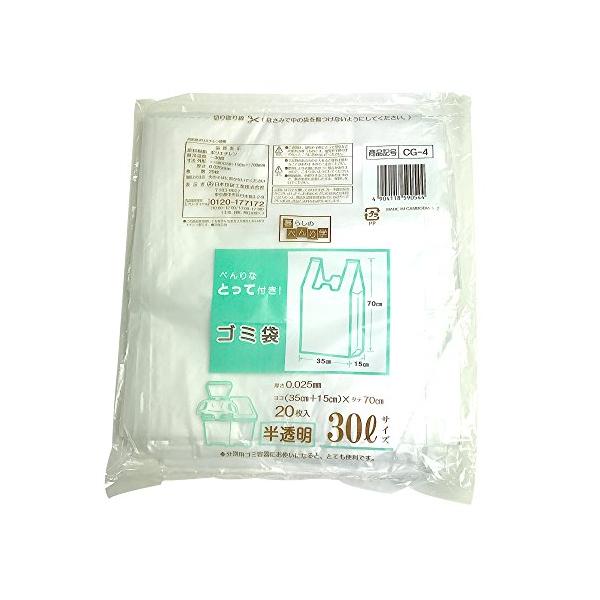 半透明/30L/CG-4・パッケージ個数:1・サイズ:幅90×高さ70×奥行(マチ)15cm、厚さ:0.025mm・素材・材質:高密度ポリエチレン・生産国:中国・容量:30L・ブラント名:日本技研工業