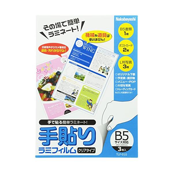 クリア/B5/TLF-010・PatternName:単品Size:B5・パッケージ個数:1・梱包サイズ:26.5×20.0×0.5cm・色: クリア・材質:硬質PETフィルム200μm+軟質PETフィルム100μm・パッケージ重量: 0....