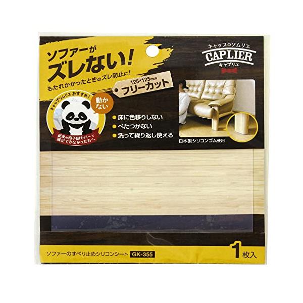 フリーカット半透明/125mm×125mm/GK-355・Size:125mm×125mmStyle:フリーカット・パッケージ個数:1・ソファーに腰かけたとき、もたれかかったとき、立ち上がるときのズレを防止します。・シートを床に置き、ソファ...