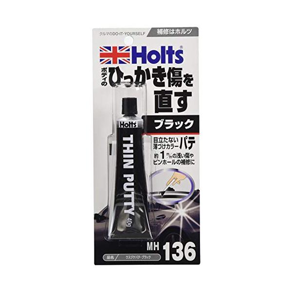 他サイト： ホルツ プラスチック 補修用パテ ひっかき傷パテ ブラック 40g MH136の商品画像