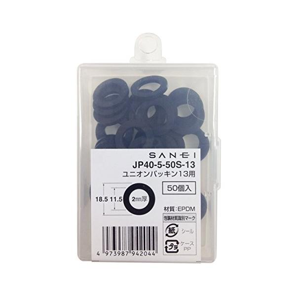 ブラック/50個入り/JP40-5-50S-13・Size:50個入り・パッケージ個数:1・原産国:日本・サイズ:約1.85×0.2×1.85cm・重量:約0.01kg・コマ・パッキン・Oリング