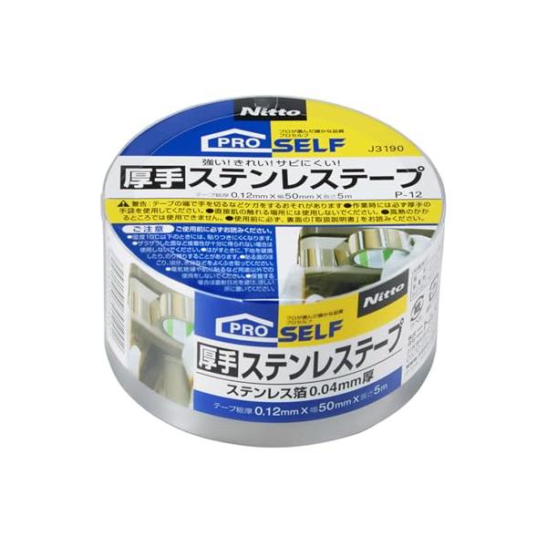 1巻シルバー/50mm/J3190・Size:50mm・パッケージ個数:1・用途金属屋根や厨房などの屋内外の防水・補修に・特徴1さびにくい厚手タイプのステンレス基材・特徴2耐候性に優れ、屋外で使える・使用温度-20℃~80℃・サイズ幅50m...