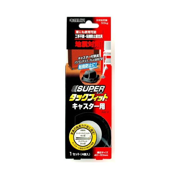 -/-/TF-5550・パッケージ個数:1・サイズ:(ベース)4×4cm、(アーム)直径3.5cm丸・本体重量:65g・素材・材質:スチレン系ポリマー・原産国:日本・数量:4個入り