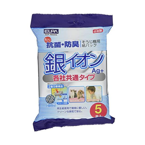 ホワイト/22×17×4/SOP-N05AG・PatternName:5枚・パッケージ個数:1・サイズ:22×17×4・●銀イオンを内袋に練り込ませる事により、吸い込んだゴミのいやな臭いをやわらげます。 ・ゴミの量、種類によって効果は異なり...