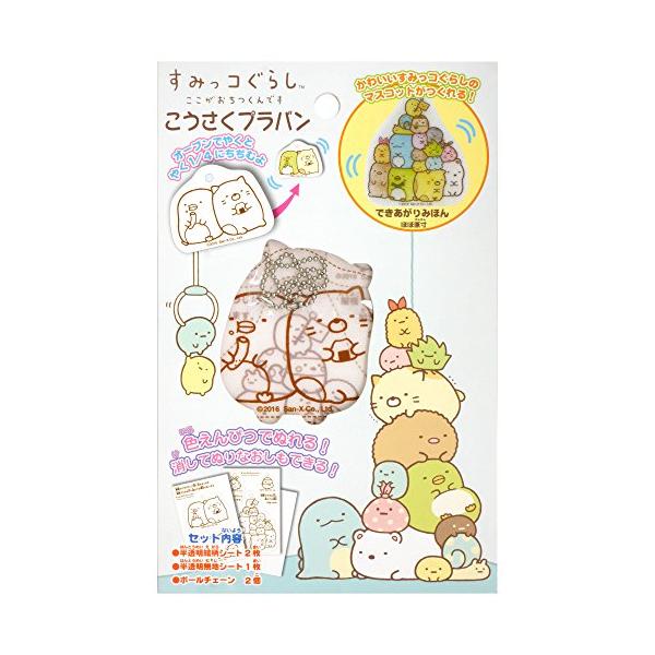 -/-/301636-300・品番:301636-300・仕様:こうさくプラバン・セット内容:半透明絵柄シート2枚、半透明無地シート1枚、ボールチェーン2個・用意する物:色えんぴつ・油性ペン・水性ペンなど、はさみ、カッター、アルミホイル、割...