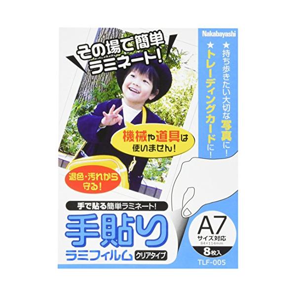 クリア/A7/TLF-005・PatternName:単品Size:A7・パッケージ個数:1・色: クリア・梱包サイズ:4×89×154(mm)・サイズ : はがきサイズ対応・材質:硬質PETフィルム200μm+軟質PETフィルム100μm