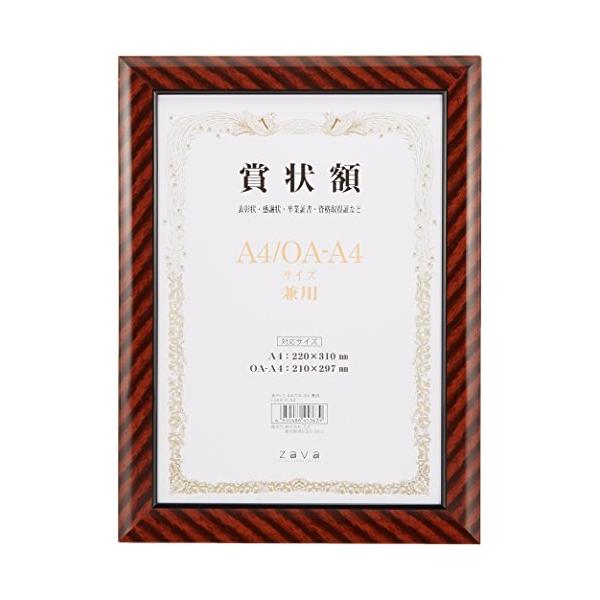 軽量金ラック/A4/105351・パッケージ個数:1・表彰状・卒業証書・免許書・感謝状などに・内寸:220×310mm 重量:400g・パッケージ:コーナー付きシュリンク・掛置き(縦・横)