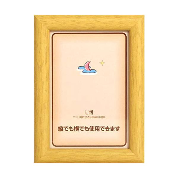 ナチュラルナチュラル/L判/MJ-CL-N・Color:ナチュラルSize:L判Style:ナチュラルPatternName:単品・パッケージ個数:1・収納サイズ 128x89mm・本体重量 約141g・仕様 本体木製、前面ガラス、背面スタ...