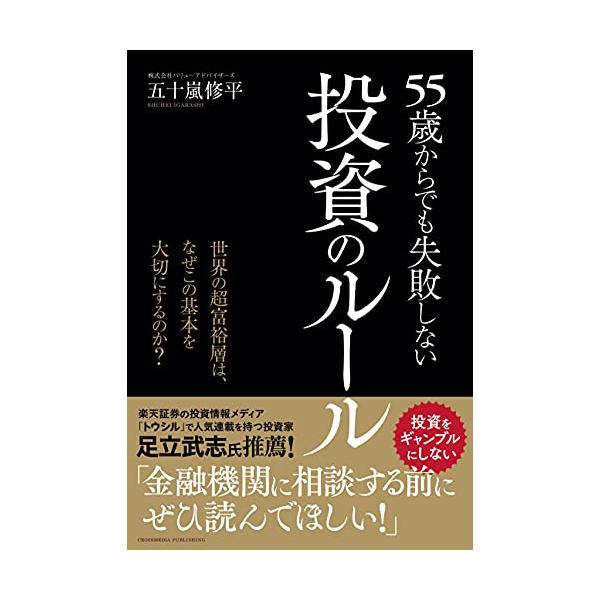 50、60代から投資を考えている方、必読  ・貯蓄はあるけど、投資へ踏み出せない ・今から投資を始めるのは難しいと思っている ・セカンドライフに不安を感じている ・一度失敗して、投資に怖いイメージがある  そんな方々でも、安心して取り組める...