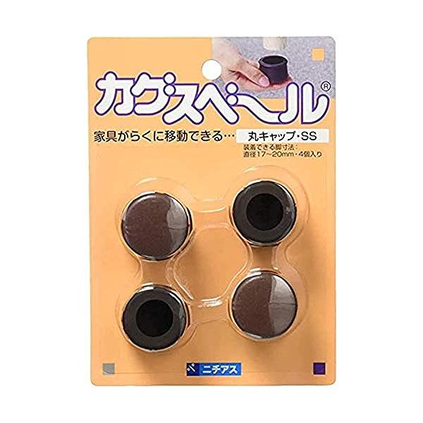 1個ブラウン/丸キャップSS/223237・Style:1個・パッケージ個数:1・製造国:日本・内径:約17~20mmφ