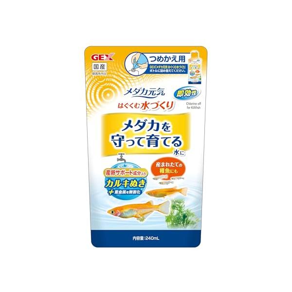 詰替用 240ml-/240mL(詰替用)/4972547026231・Size:240mL(詰替用)・パッケージ個数:1・メダカ用カルキぬき。水槽立ち上げ時、水換え時に・水道水中の有害な塩素と重金属を瞬間無害化・自然界のメダカの生息環境に...