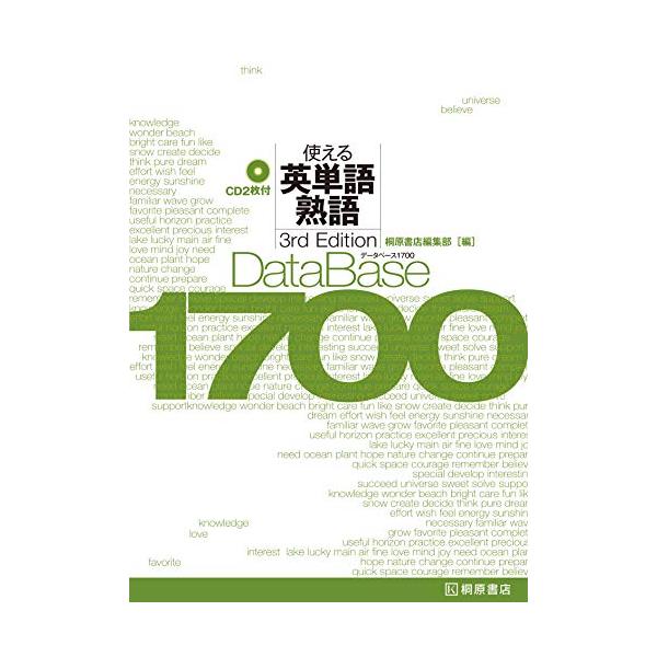 中学英単語・熟語から高校1年の必修語まで、身につけておくべき基本英単語約860と熟語約130、会話表現約70を収録。無理なく学習できる6段階のレベル構成。新課程にあわせてデータを更新。見やすい3色の紙面。全見出し語を例文フレーズでフルサポー...