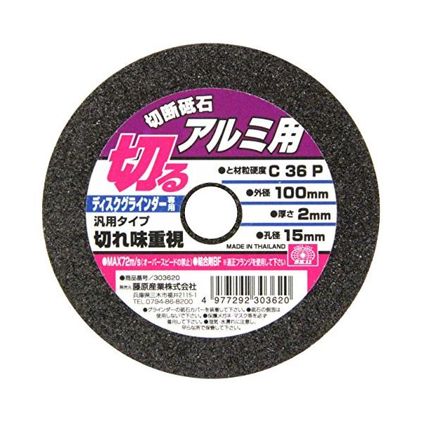 SK11(エスケー11) 切断砥石 アルミ用 100×2.0×15mm